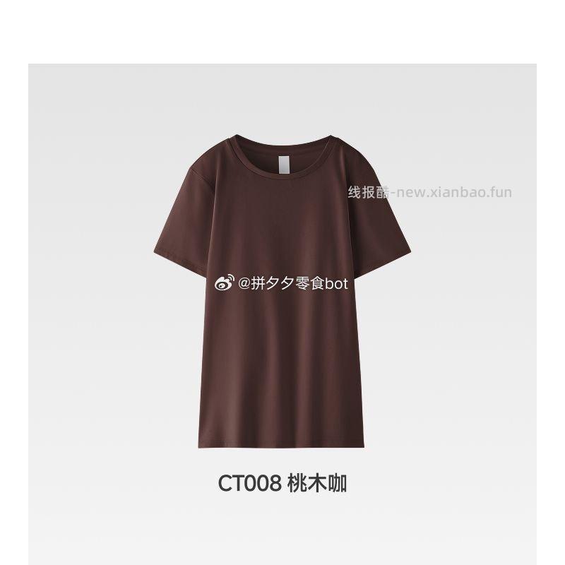 蕉下 纯棉短袖42 - 线报酷