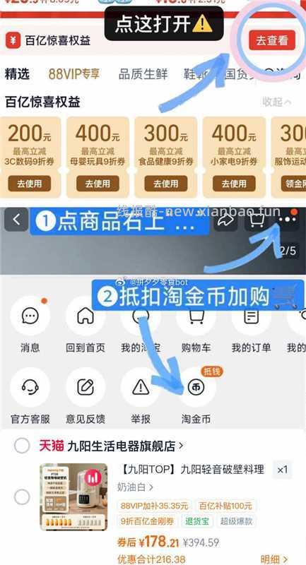九阳破壁机静音罩陶瓷底款 179元 - 线报酷