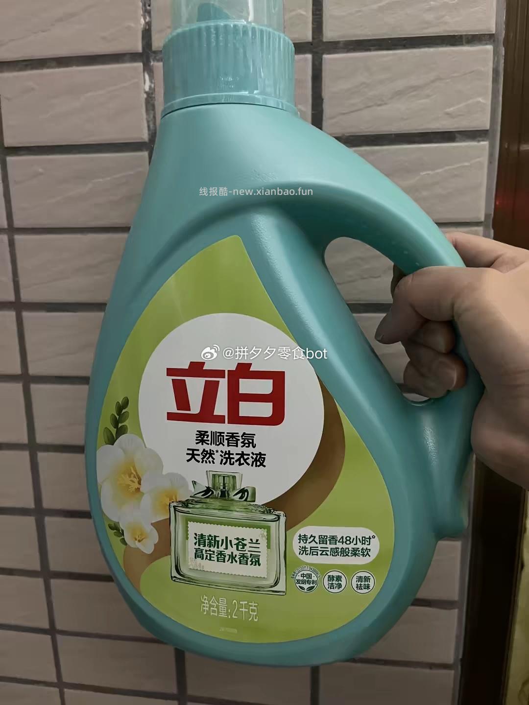 立白洗衣液柔顺香氛6kg 27.2元 - 线报酷
