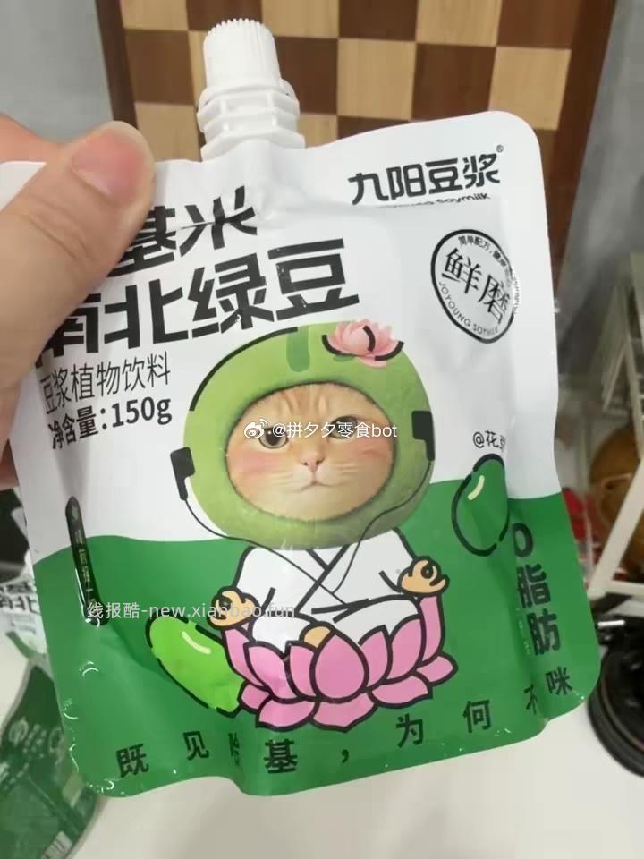 九阳哈基米绿豆浆150g*5包*2件 17.9元 - 线报酷