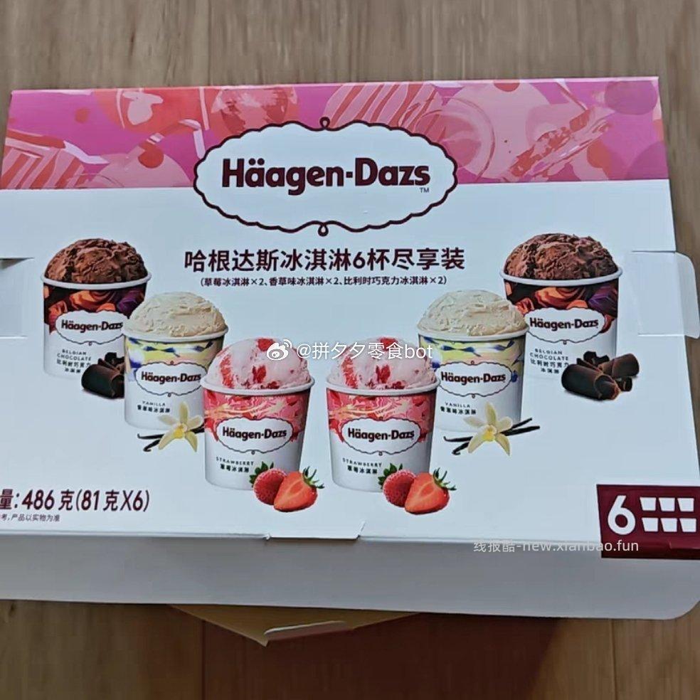 哈根达斯冰淇淋81g*6个 105元 - 线报酷