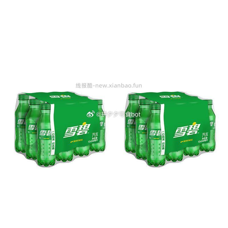 可口可乐碳酸饮料248ml*24瓶 26.9元 - 线报酷