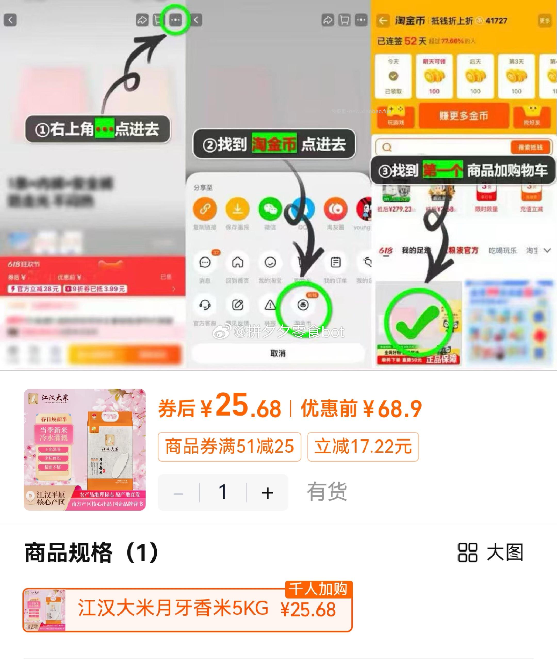 江汉月牙米香米10斤 25.6元 - 线报酷