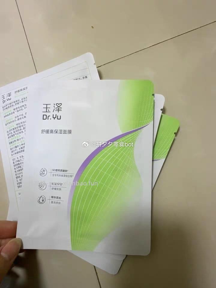 玉泽 舒缓高保湿面膜6片*2盒 25-30左右 - 线报酷