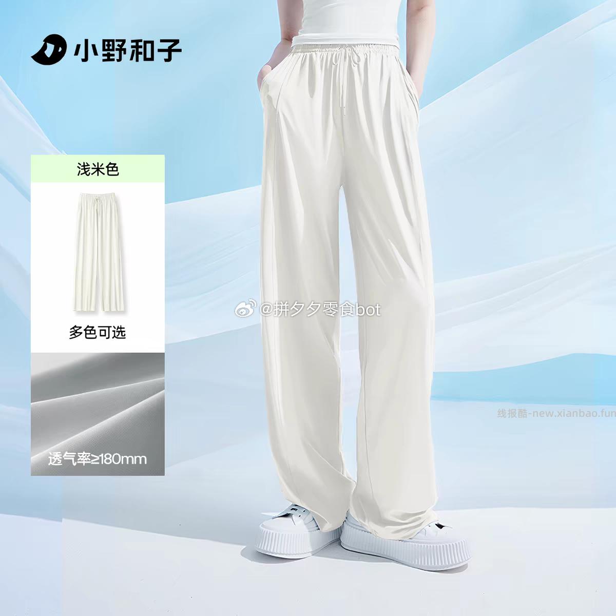 小野和子防晒裤 47.9元 - 线报酷