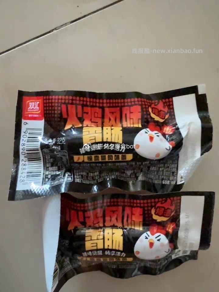 双汇火鸡面风味香肠10根 9.9元 - 线报酷