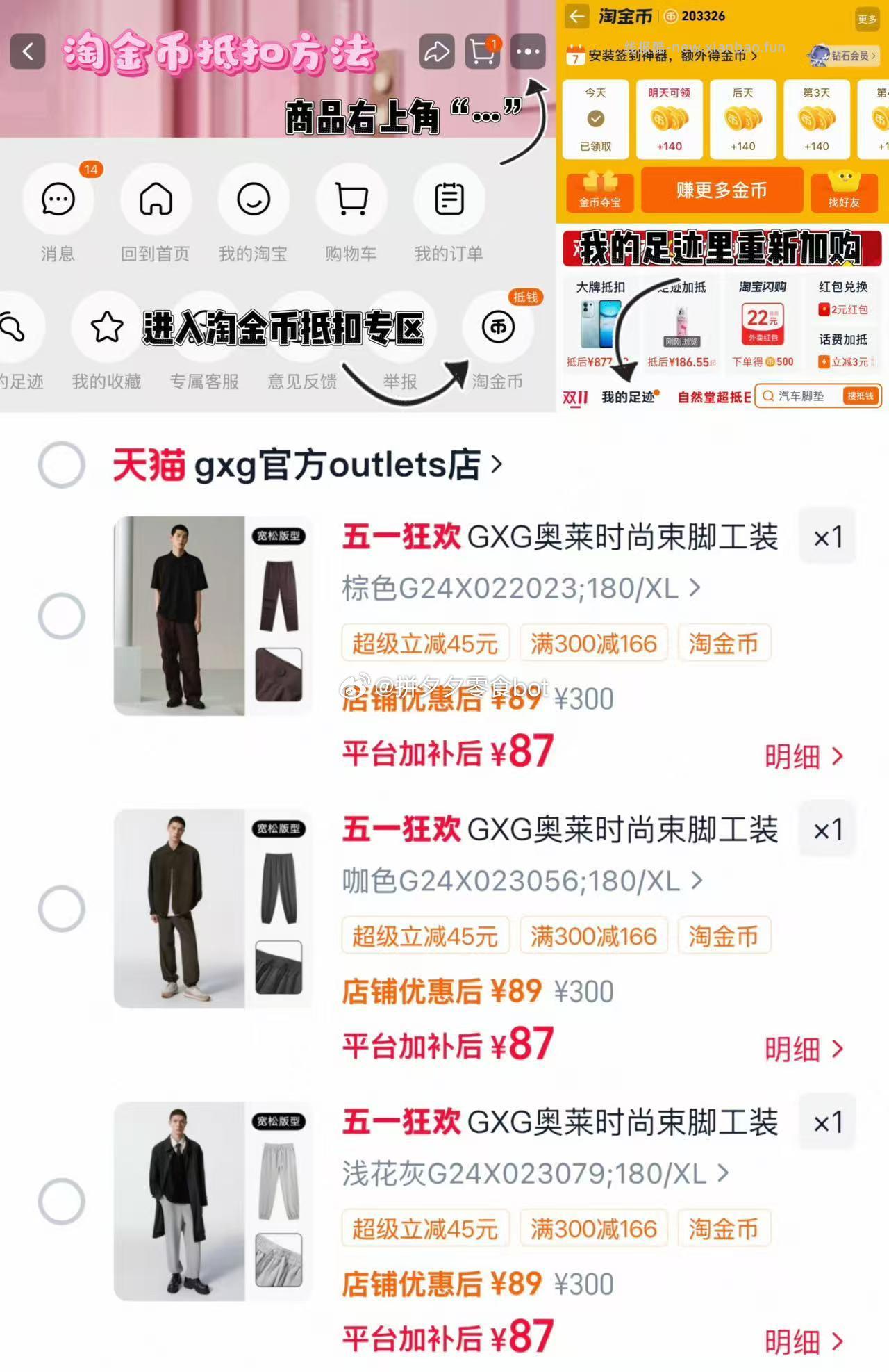 GXG男士休闲裤 87元 - 线报酷
