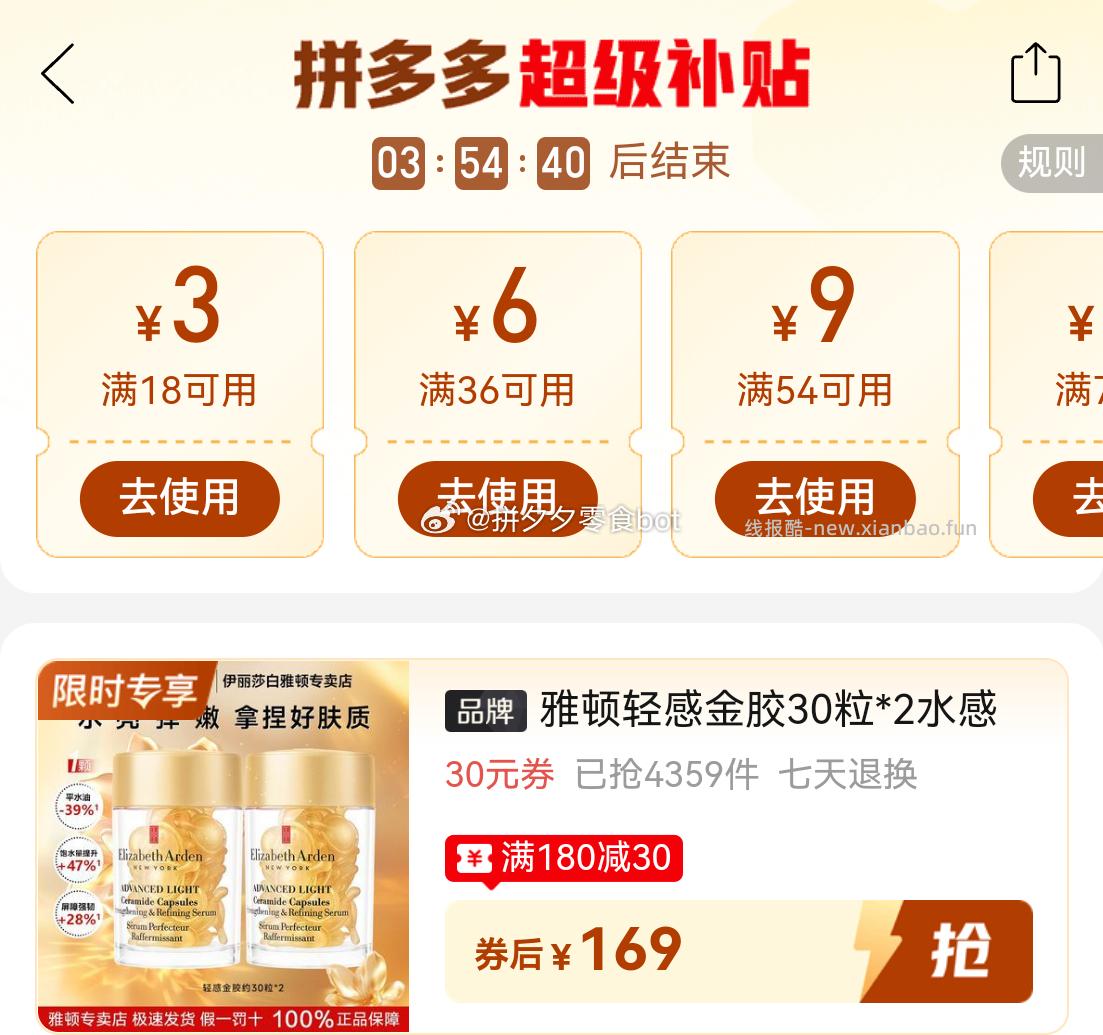伊丽莎白雅顿轻感金胶60粒 169元 - 线报酷