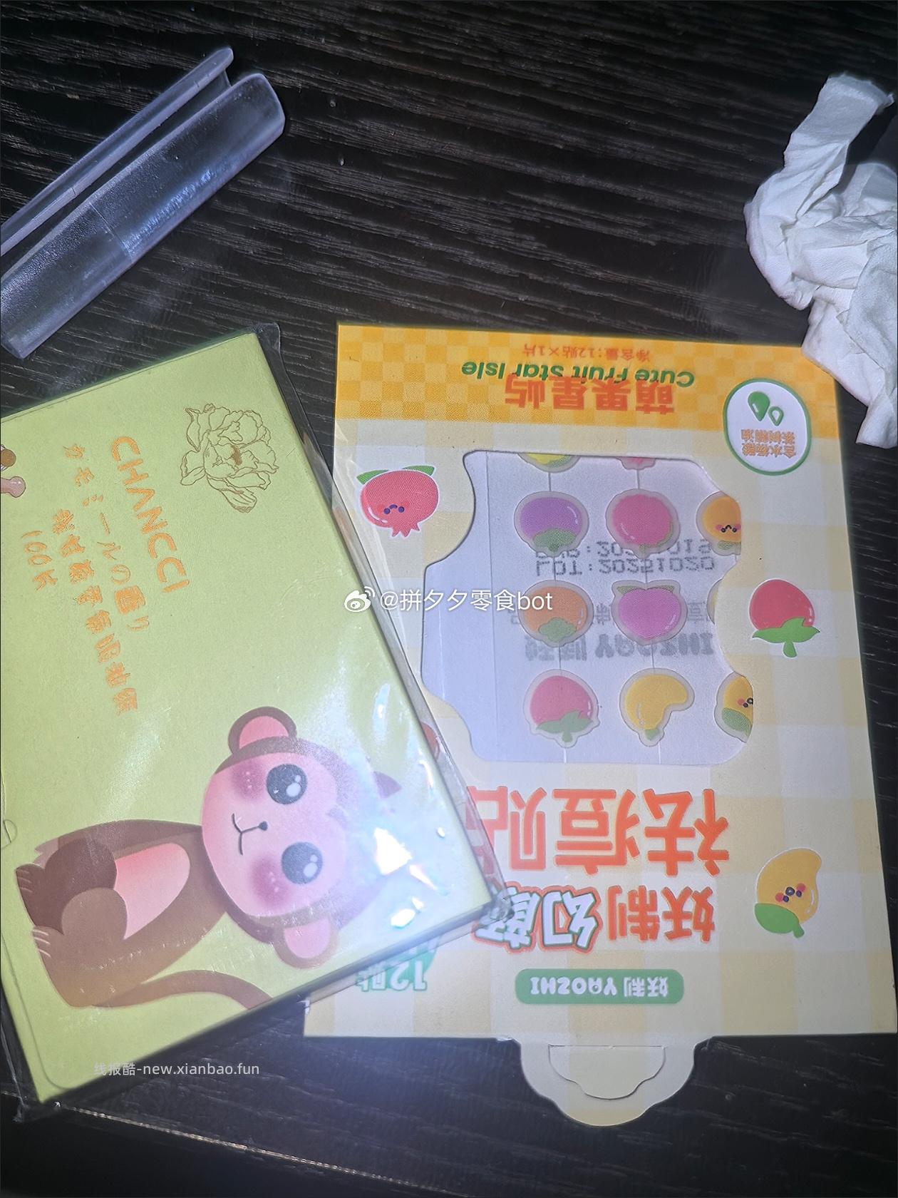 妖制卡通痘痘贴12贴+吸油纸100片 11.9元 - 线报酷