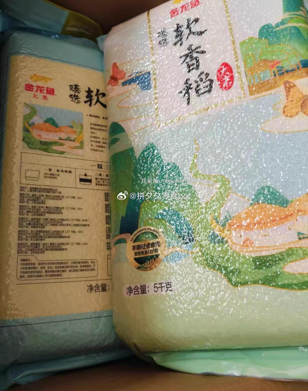 金龙鱼软香稻苏北大米5kg*4袋 75.7元 - 线报酷