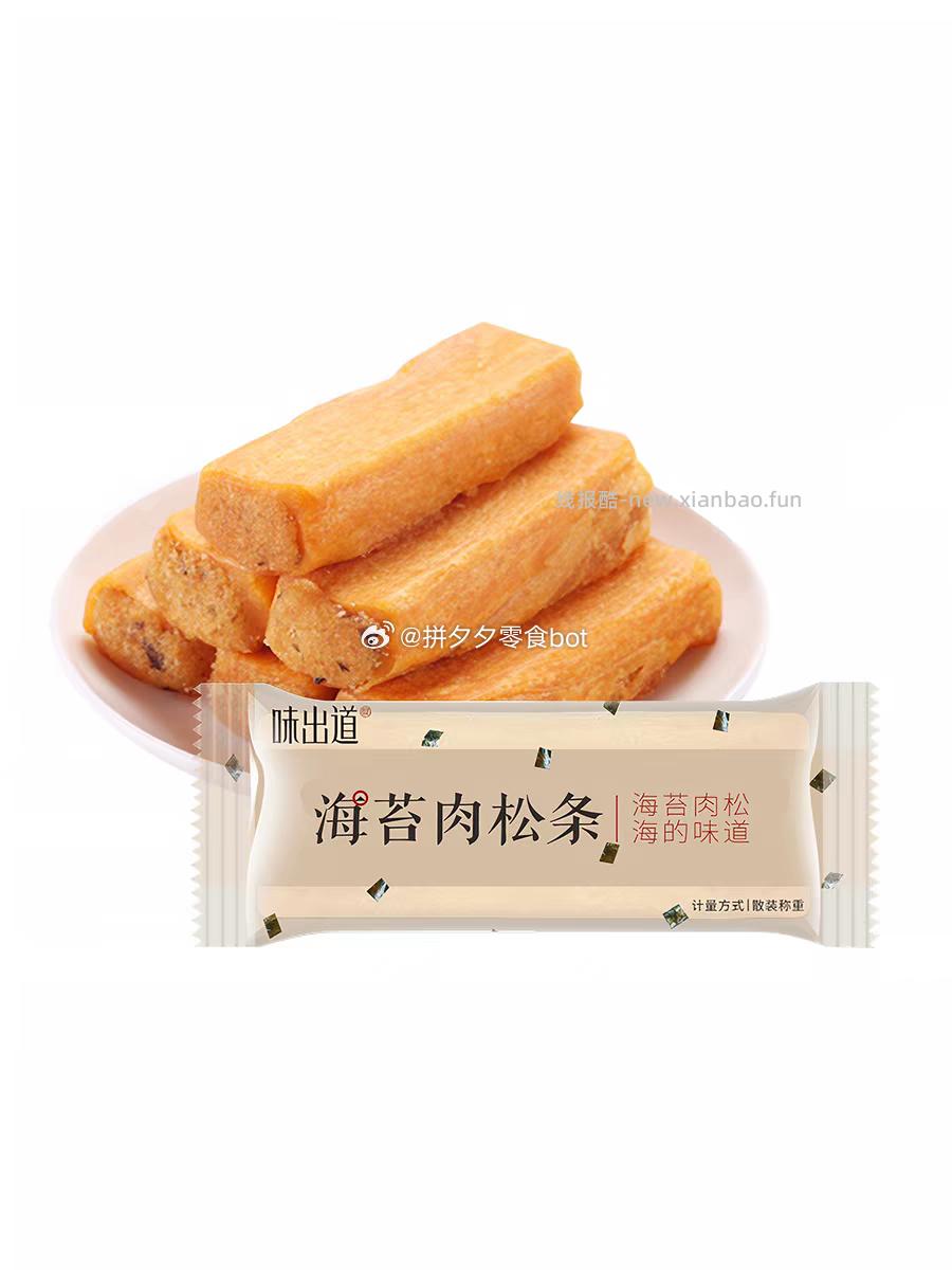 味出道肉松条/菠萝包等12.1元 - 线报酷