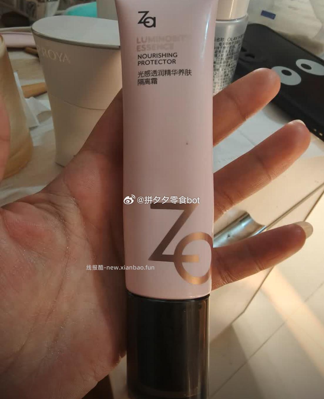 Za姬芮养肤隔离霜35g+赠卸妆油2.5ml2包 39元 - 线报酷
