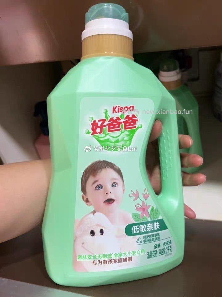 好爸爸亲肤洗衣液8斤 26.7元 - 线报酷