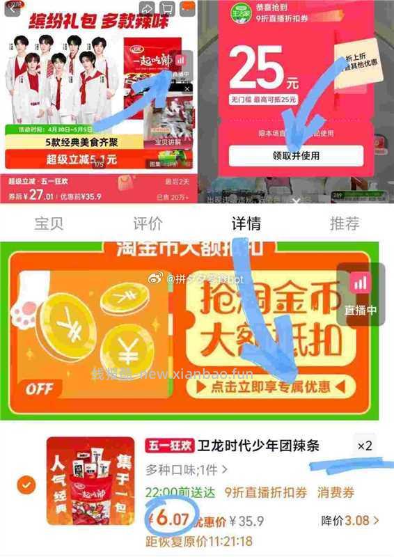 卫龙零食礼包360g*2包 12元 - 线报酷