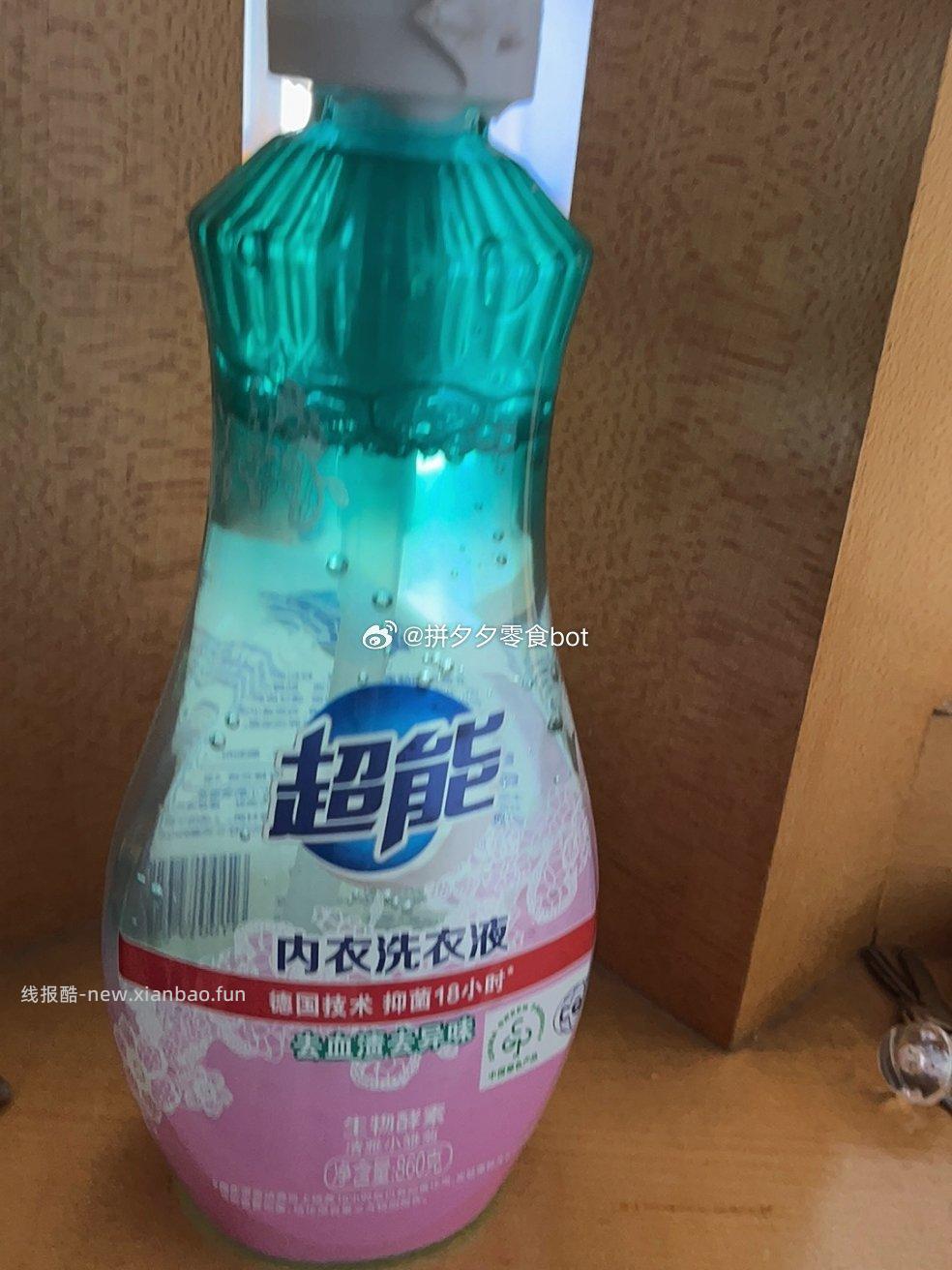 超能内衣洗衣液860g*2瓶 23.9元 - 线报酷