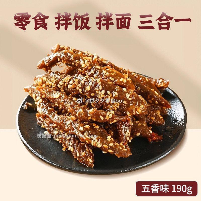 江志中牛肉干38g*5包 32.3元 - 线报酷