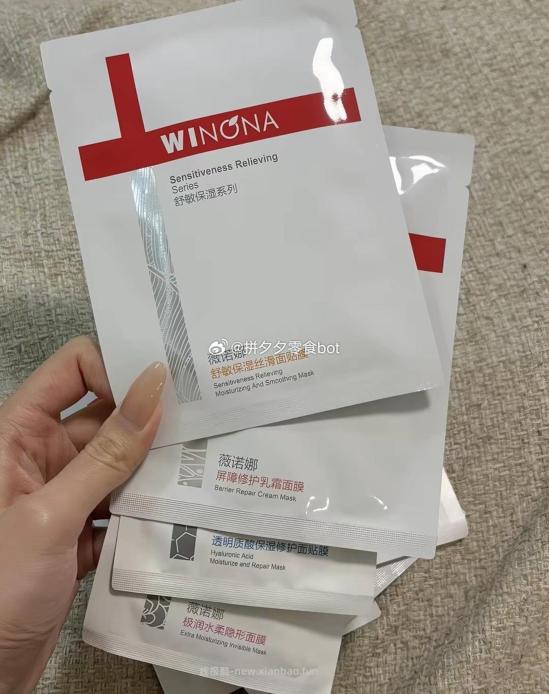 薇诺娜透明质酸面贴12片 50元 - 线报酷