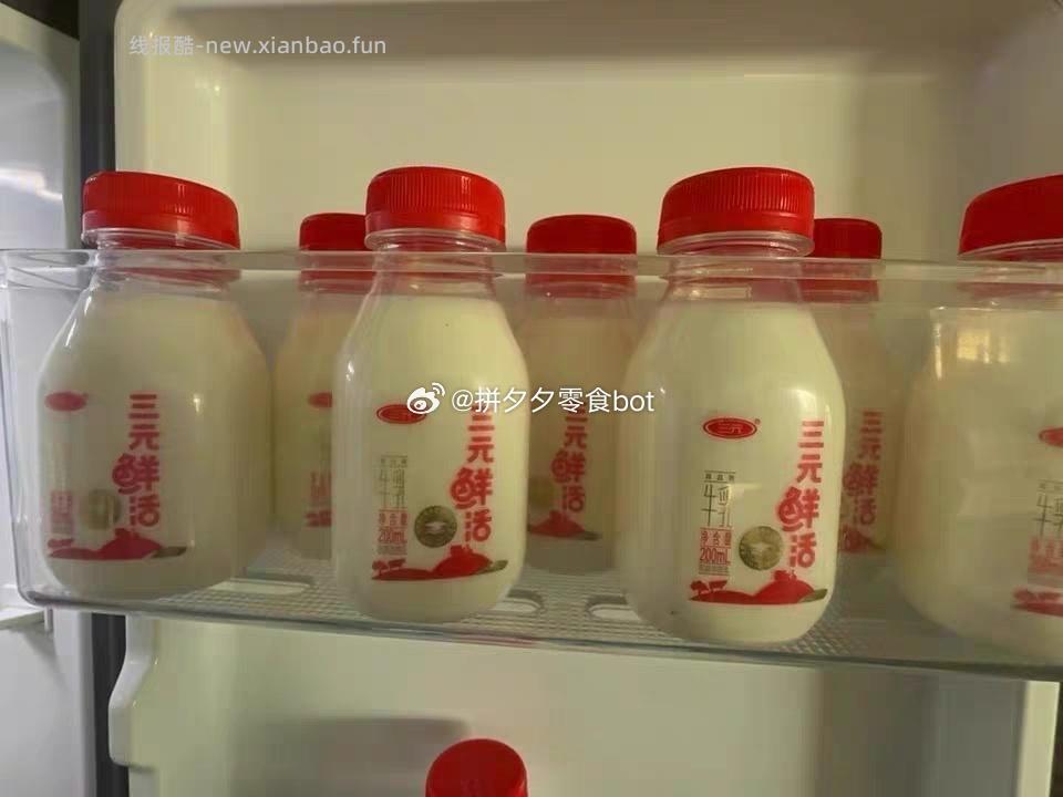 鲜活200ml*9+北京鲜牛奶240ml*1瓶 21.9元 - 线报酷