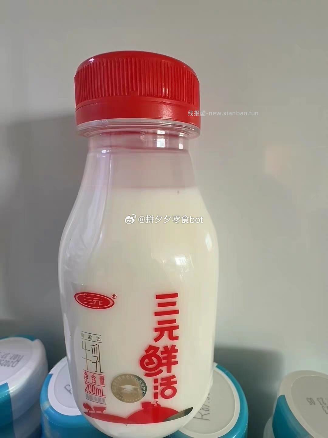 鲜活200ml*9+北京鲜牛奶240ml*1瓶 21.9元 - 线报酷