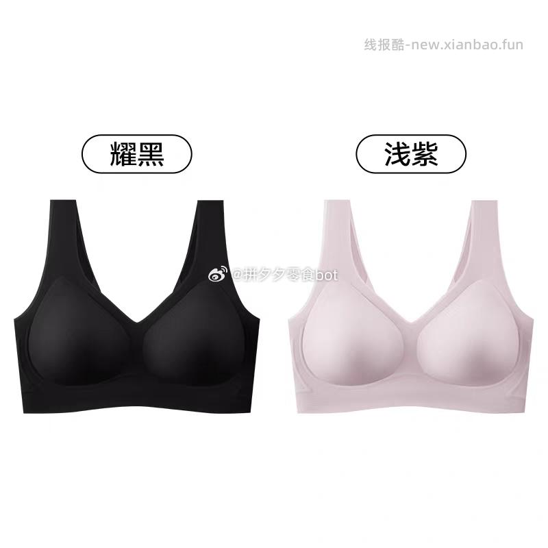 氧心无痕内衣2件 62.1元 - 线报酷