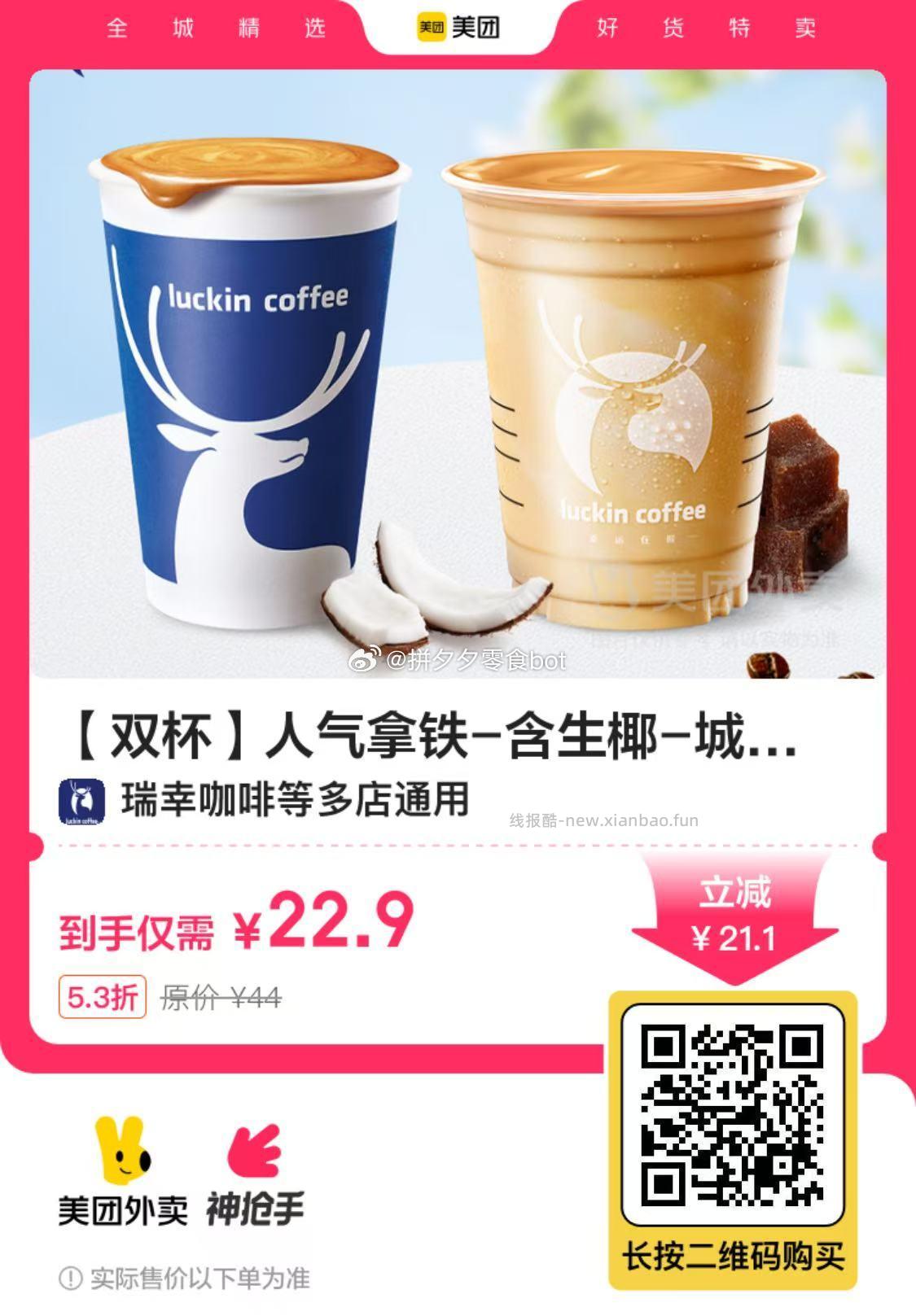 老乡鸡小炒肉西红柿炒蛋3件套 20.8元，海底捞下饭火锅菜捞派肥牛冒菜套餐（6荤8素） 29.9元 - 线报酷