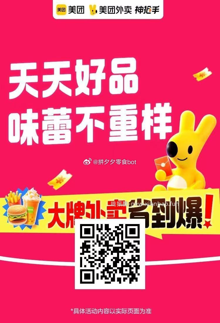 老乡鸡小炒肉西红柿炒蛋3件套 20.8元，海底捞下饭火锅菜捞派肥牛冒菜套餐（6荤8素） 29.9元 - 线报酷