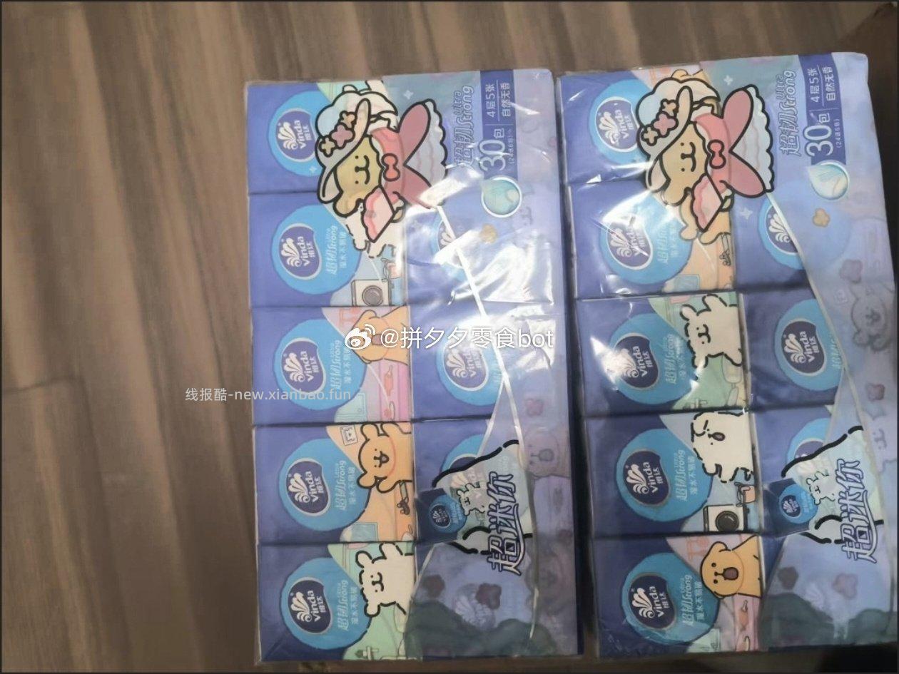 维达线条小狗手帕纸2提60包 15.9元 - 线报酷