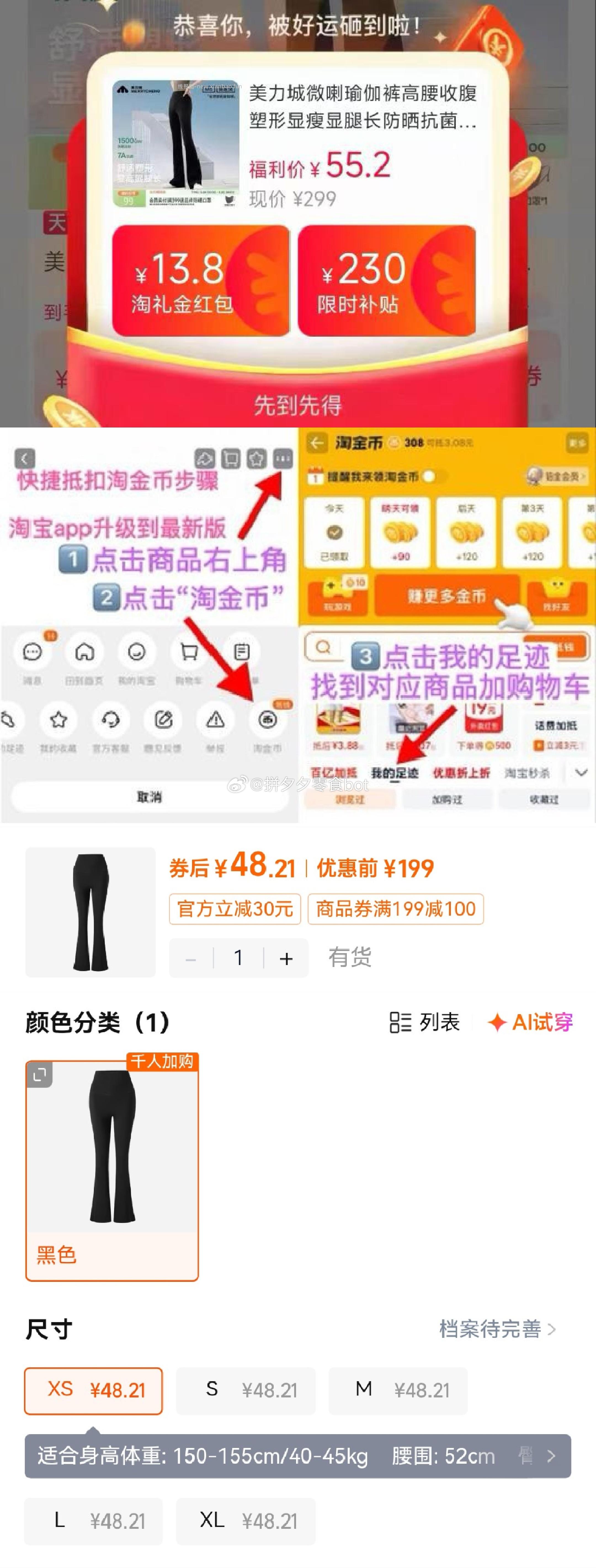 美力城9微喇女长裤 48.2元 - 线报酷