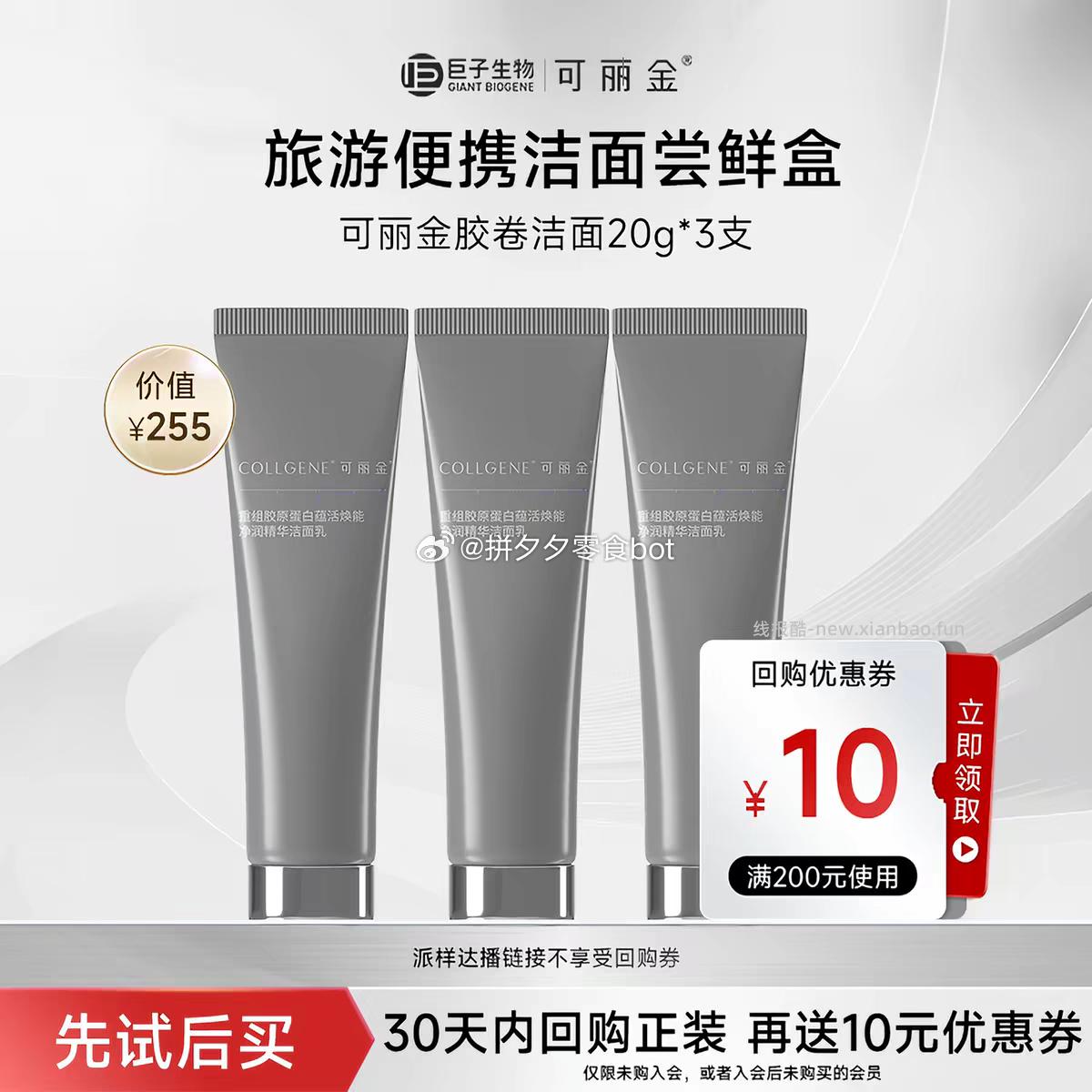 可丽金洗面奶60g 43元 - 线报酷