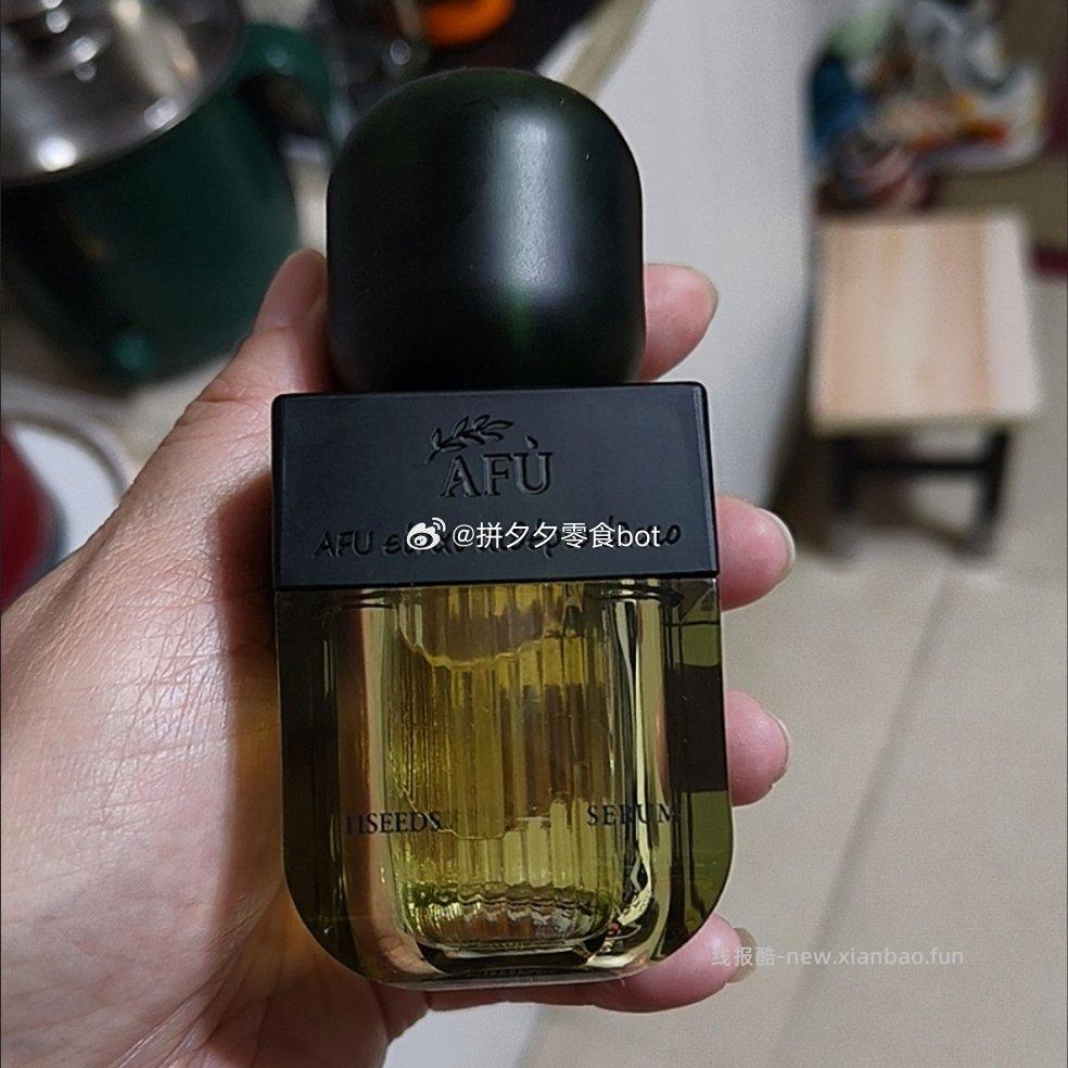 阿芙籽精华油30ml 51元 - 线报酷