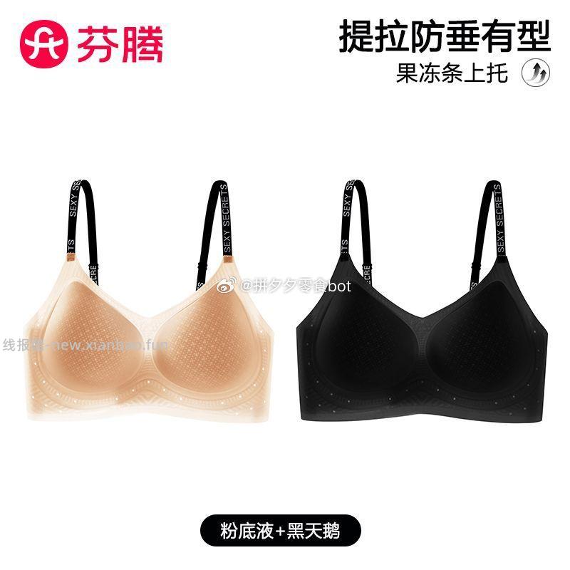 芬腾粉底液内衣2件 39.9元 - 线报酷