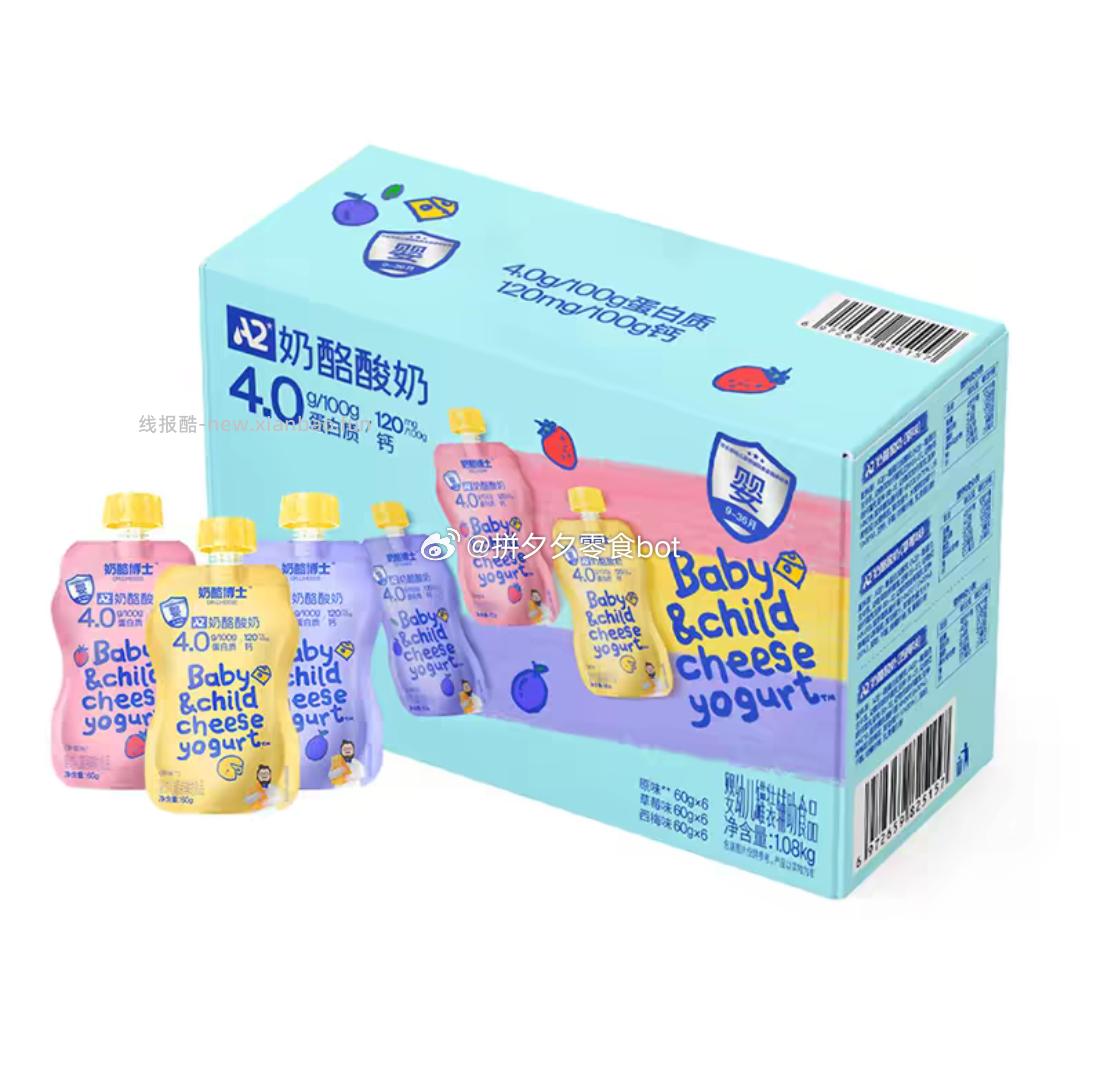 奶酪博士 A2奶酪酸奶1.08kg/18袋 67元 - 线报酷