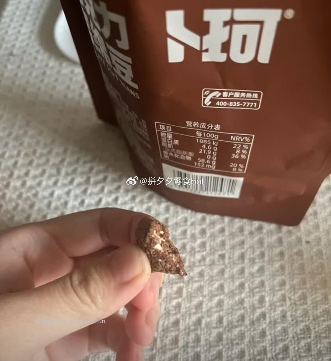 卜珂 巧克力绵绵豆52g*2袋 4.99 - 线报酷