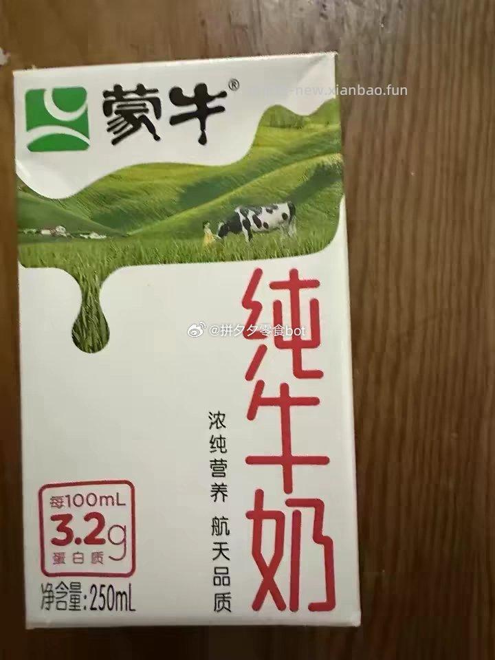 蒙牛全脂牛奶250ml*21盒 35.9元 - 线报酷