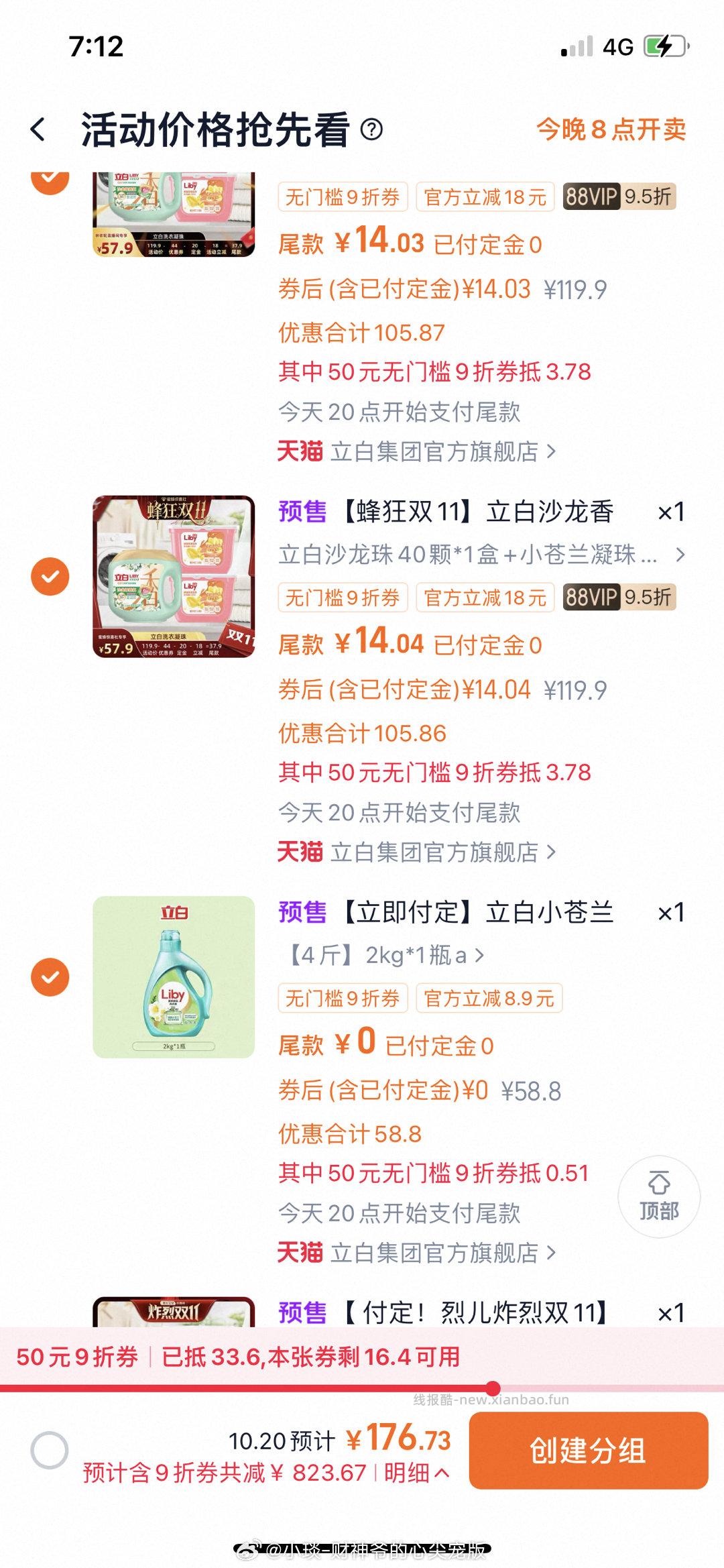 lbwk还有 - 线报酷