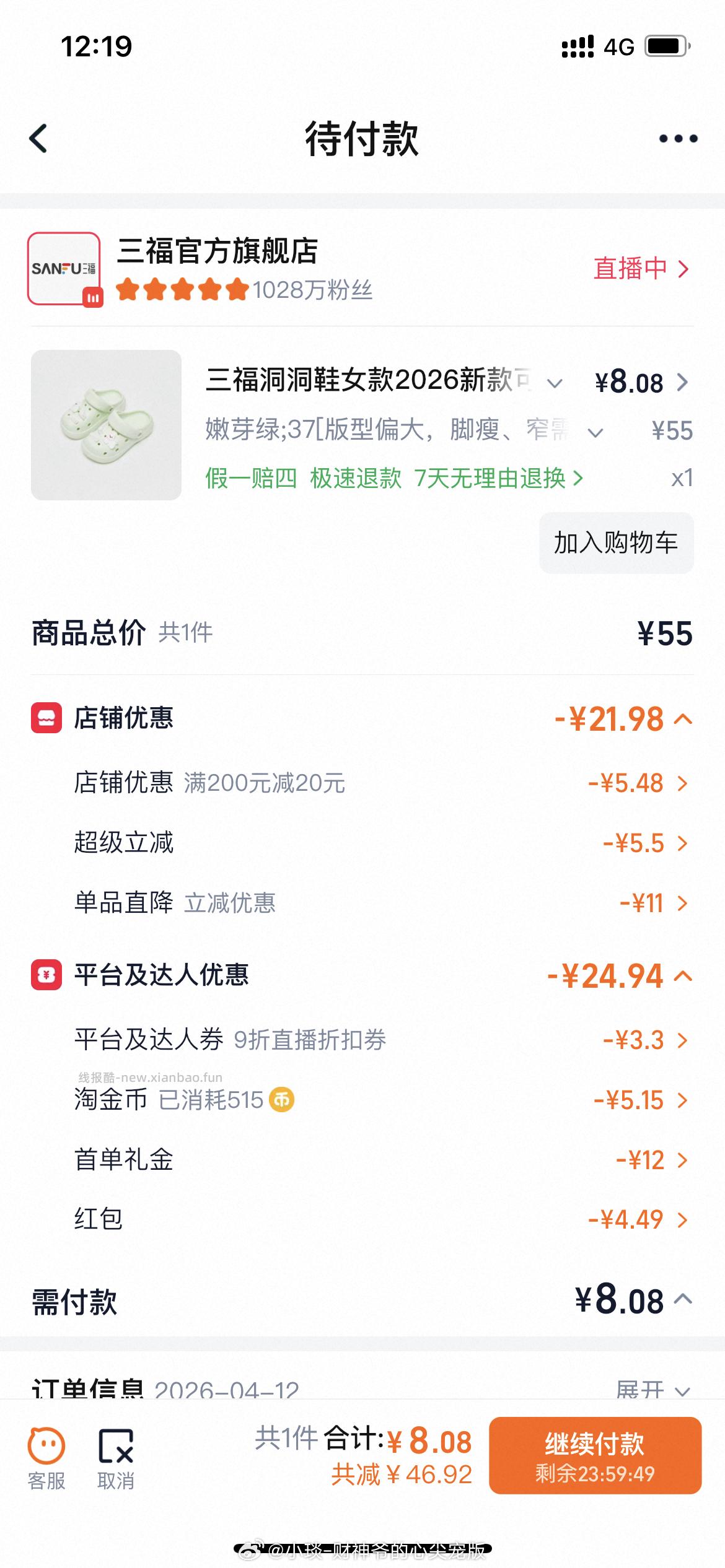 洞洞鞋 - 线报酷