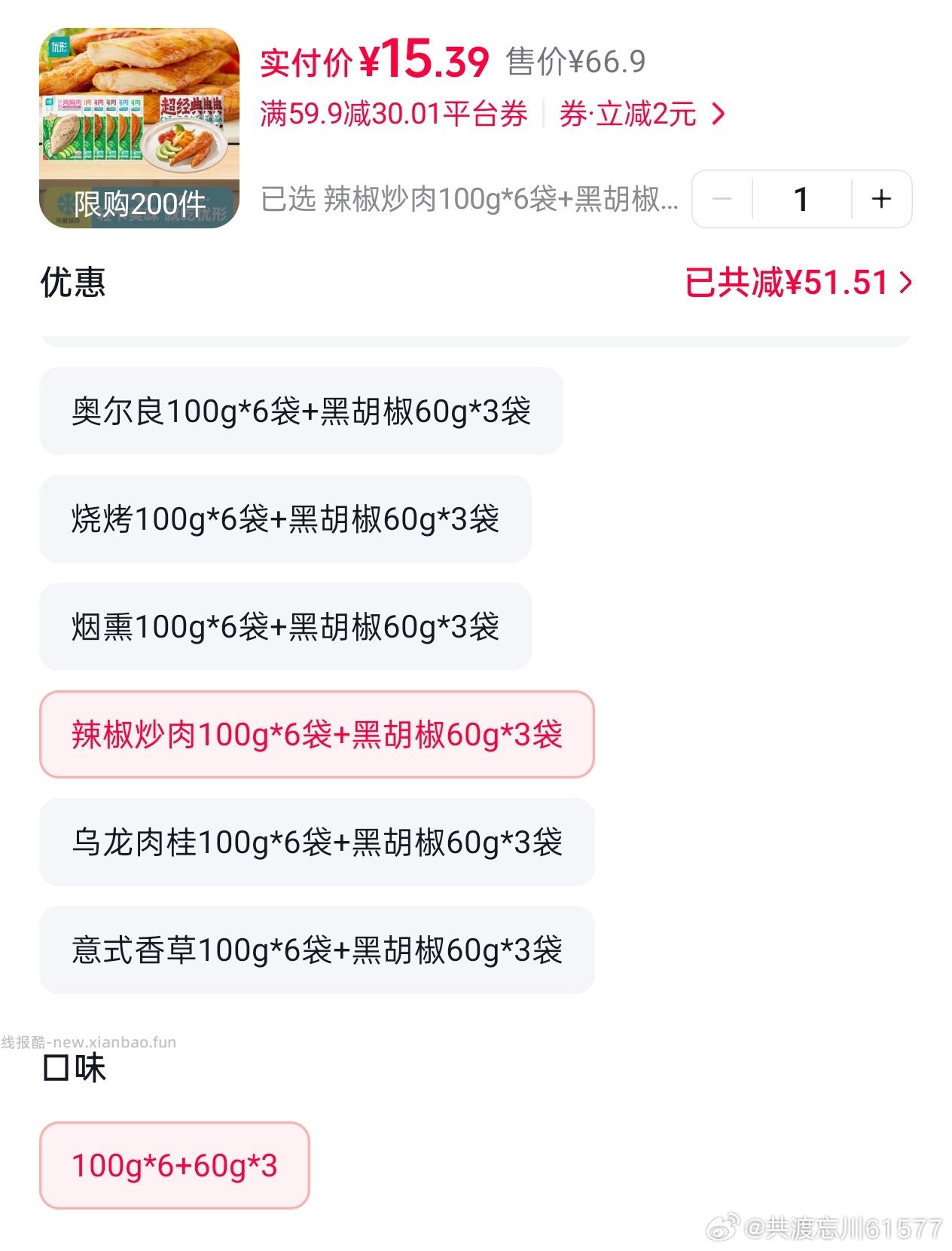 优形6+3 不排斥小q系列且想要尝鲜的可以买这个 - 线报酷