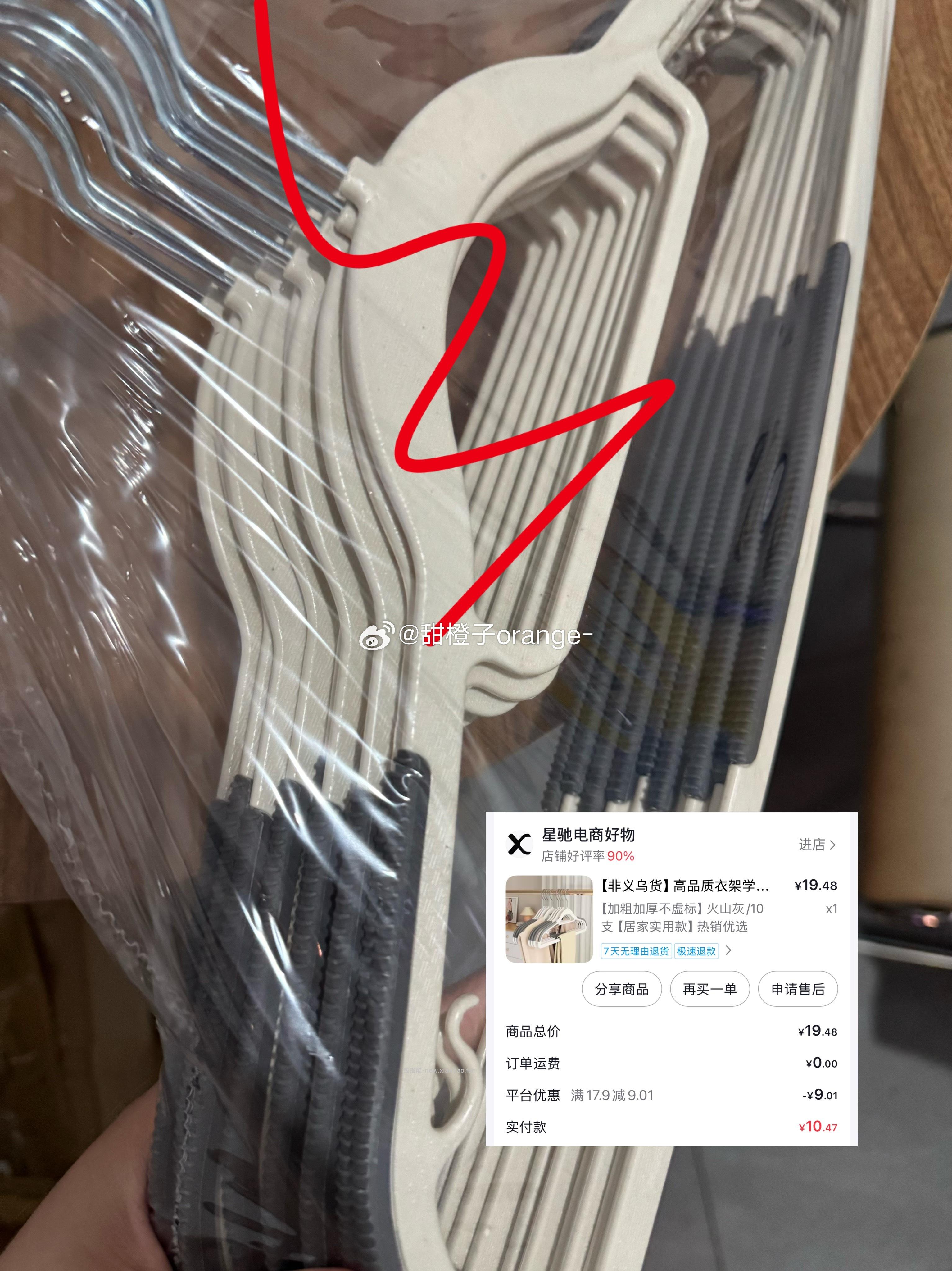 衣架 感觉还行 🍚8.43 - 线报酷