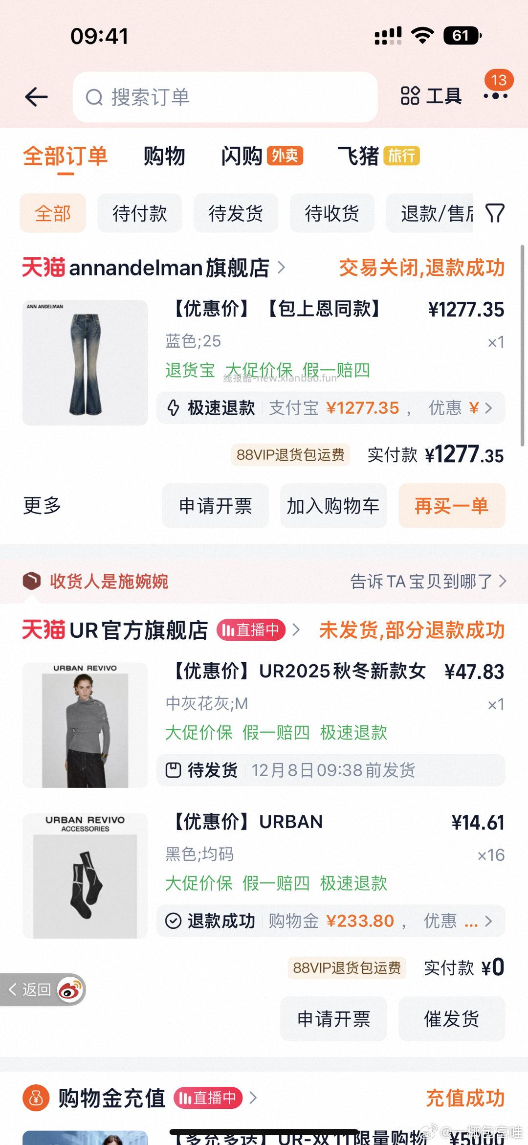 ur这款凑下来47感觉可以更低 - 线报酷