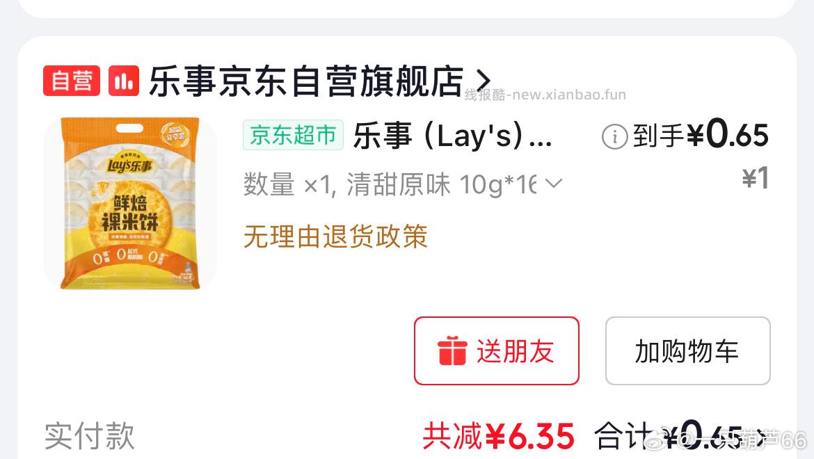 地区价 - 线报酷