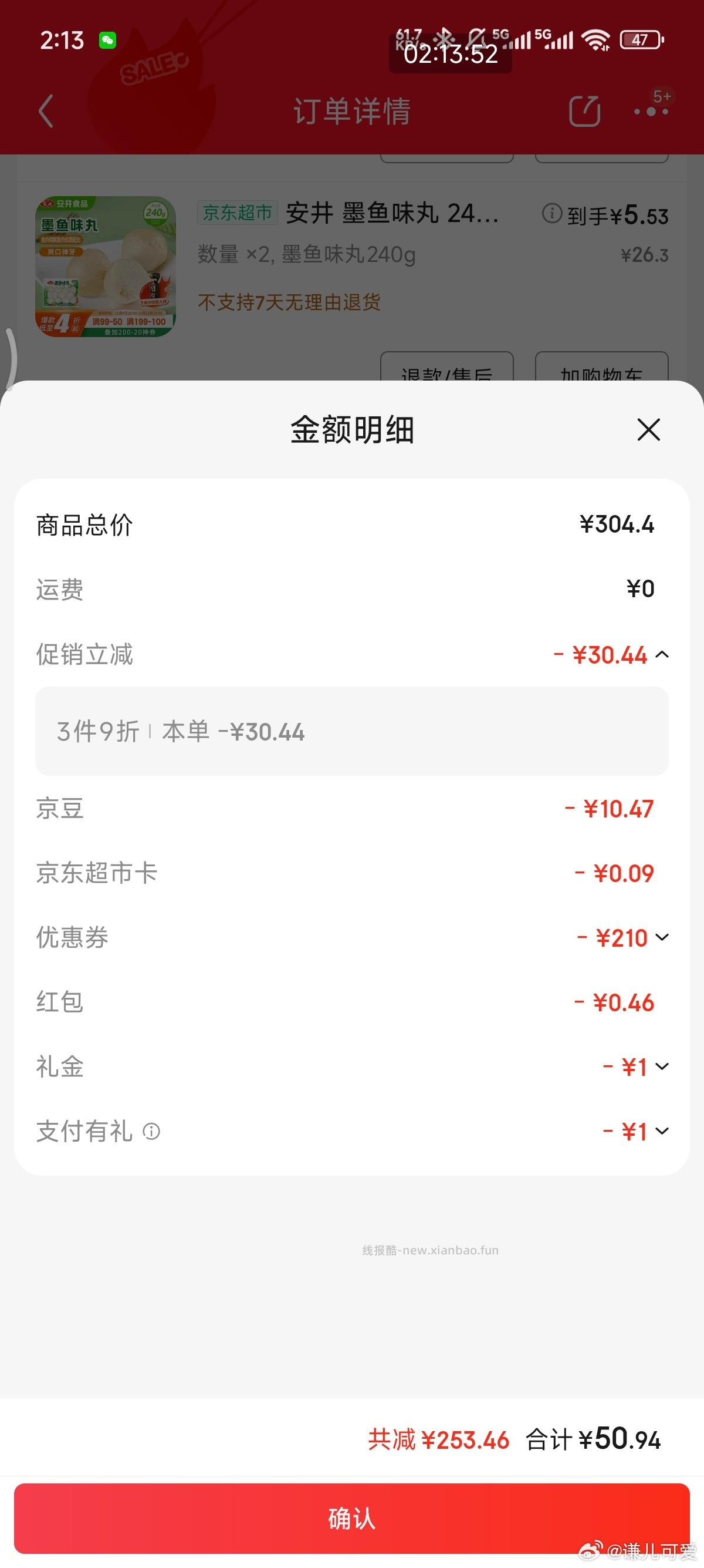 吃火锅吗？比线下买便宜一点但不是最优用了金色红色300-30金色的300-30不是膨胀的 - 线报酷