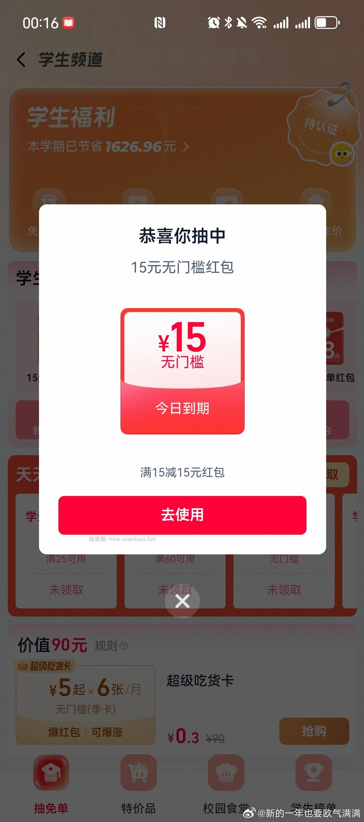 sg学生号可以去试下 - 线报酷