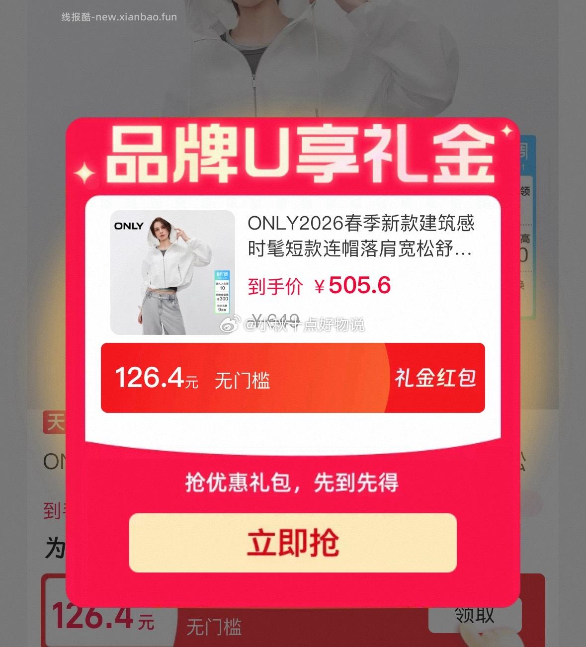 到手492.62 - 线报酷