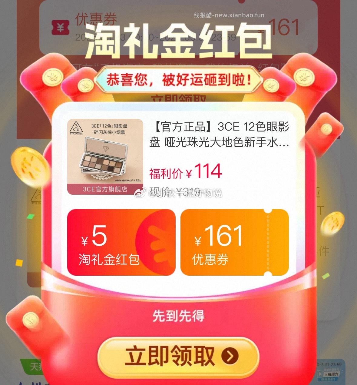 3CE 12色眼影盘 78元 - 线报酷 3CE 12色眼影盘 78元 - 线报酷