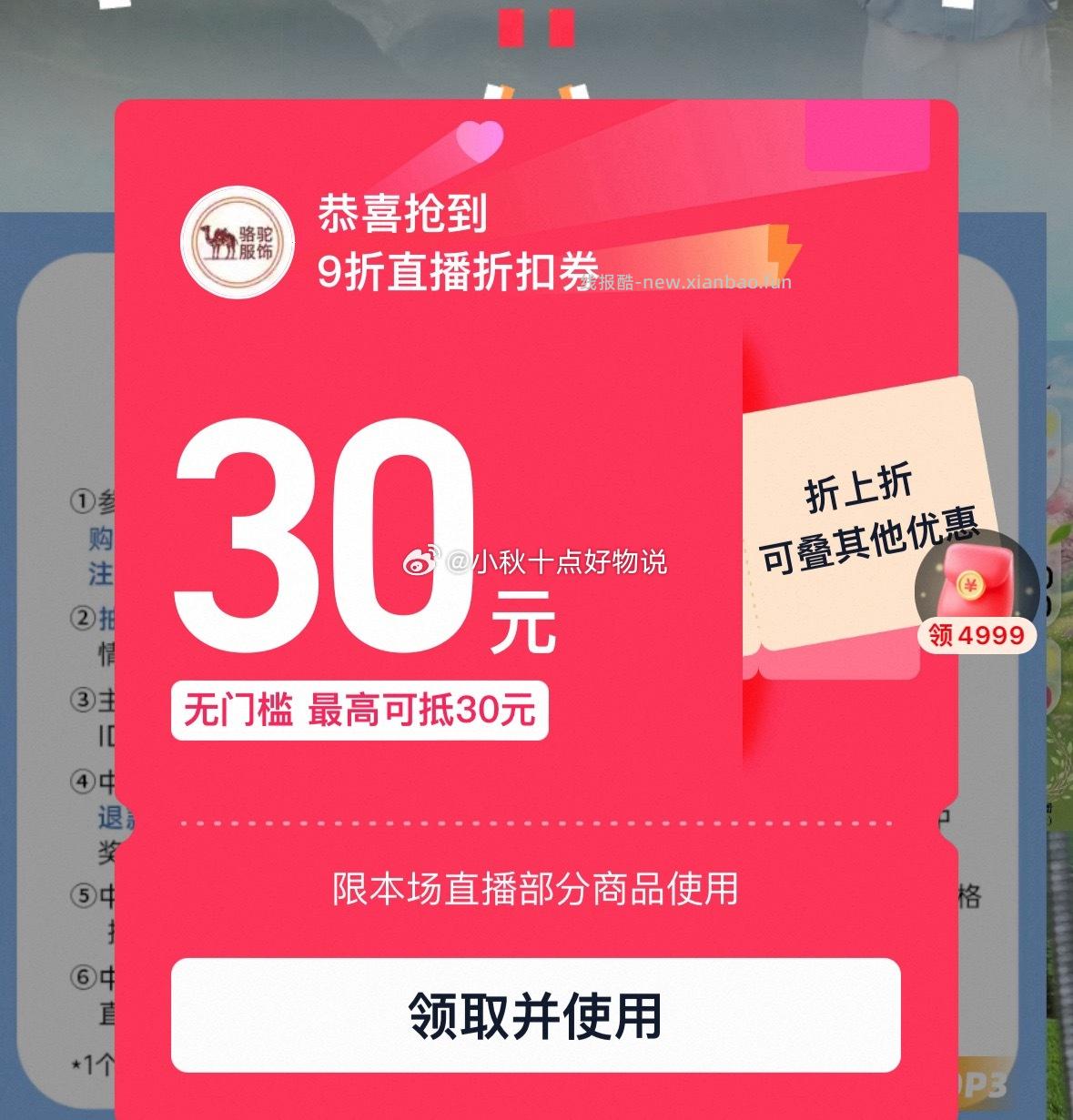 骆驼 蛟龙冲锋衣 151.91元 - 线报酷