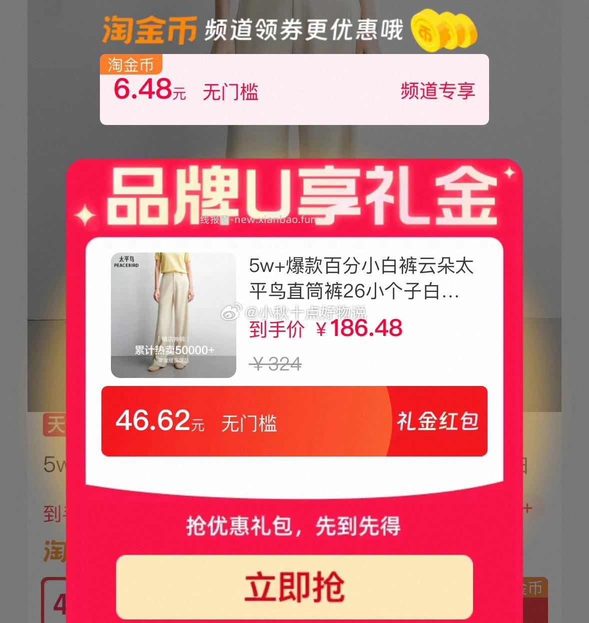 太平鸟糯米裤 116.15元 - 线报酷