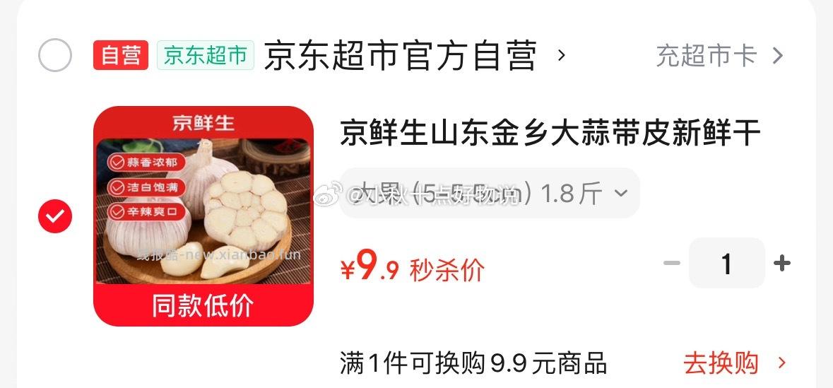 三井制药 腰椎间盘突出贴含赠50贴 拍下 89 上鲜 出口级大号鸡翅中净重3斤 - 线报酷