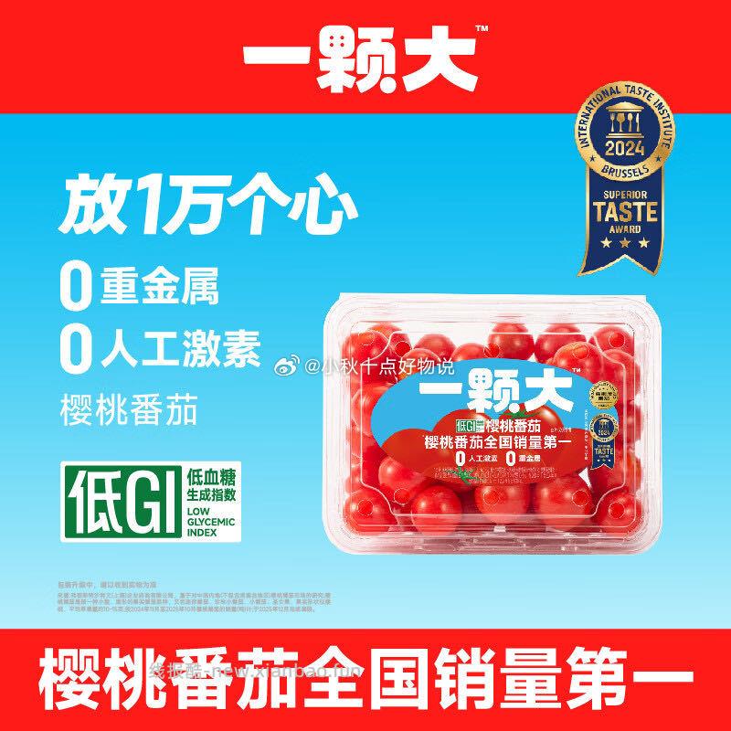 京东京鲜生一颗大红宝石樱桃番茄重418g*2盒 拍3件 59.9元 - 线报酷