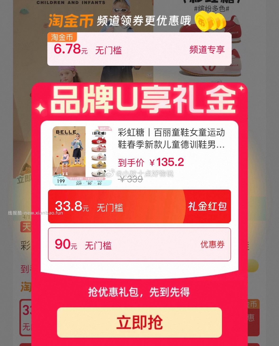 百丽童鞋女童彩虹糖运动鞋 103元 - 线报酷