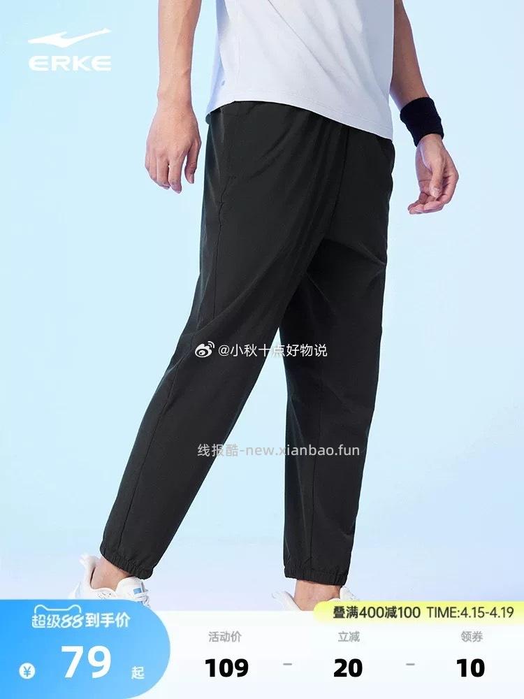 鸿星尔克运动裤薄款速干裤 37元 - 线报酷